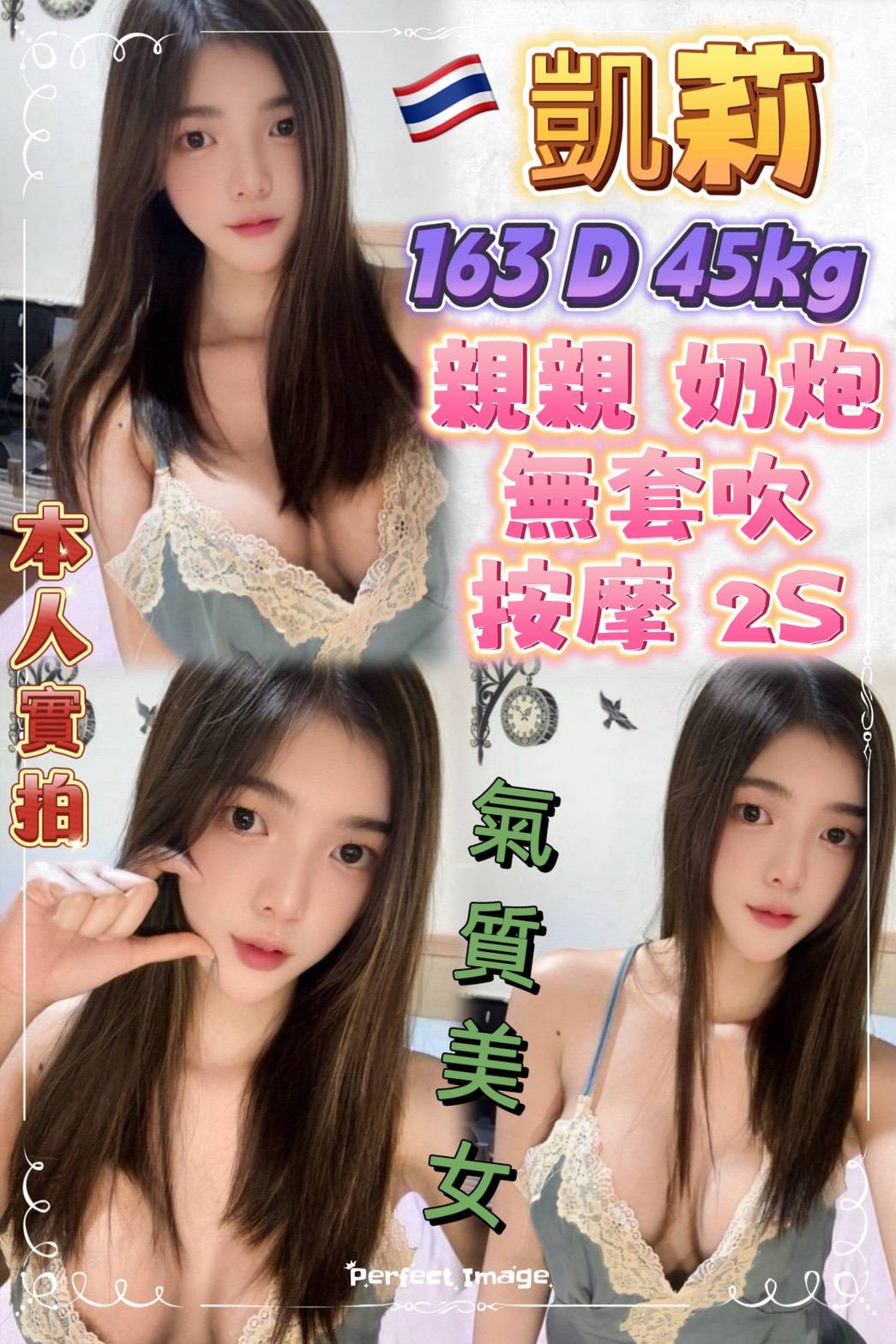 中壢區定點茶/外送茶 小薇 160/51/33/38D